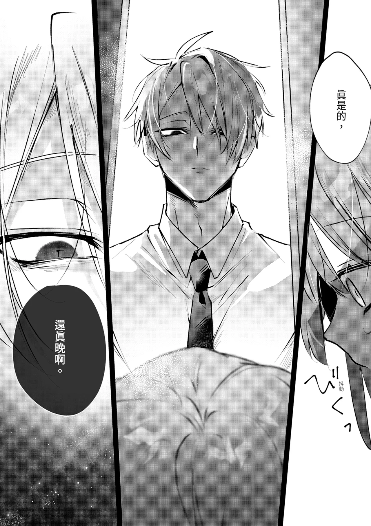 執着双子とメス堕ち交尾～どっちの愛、注いでほしい？ | 與執著雙子的雌墮交配～妳想要被注入哪一邊的愛呢？ page 74 - read online free