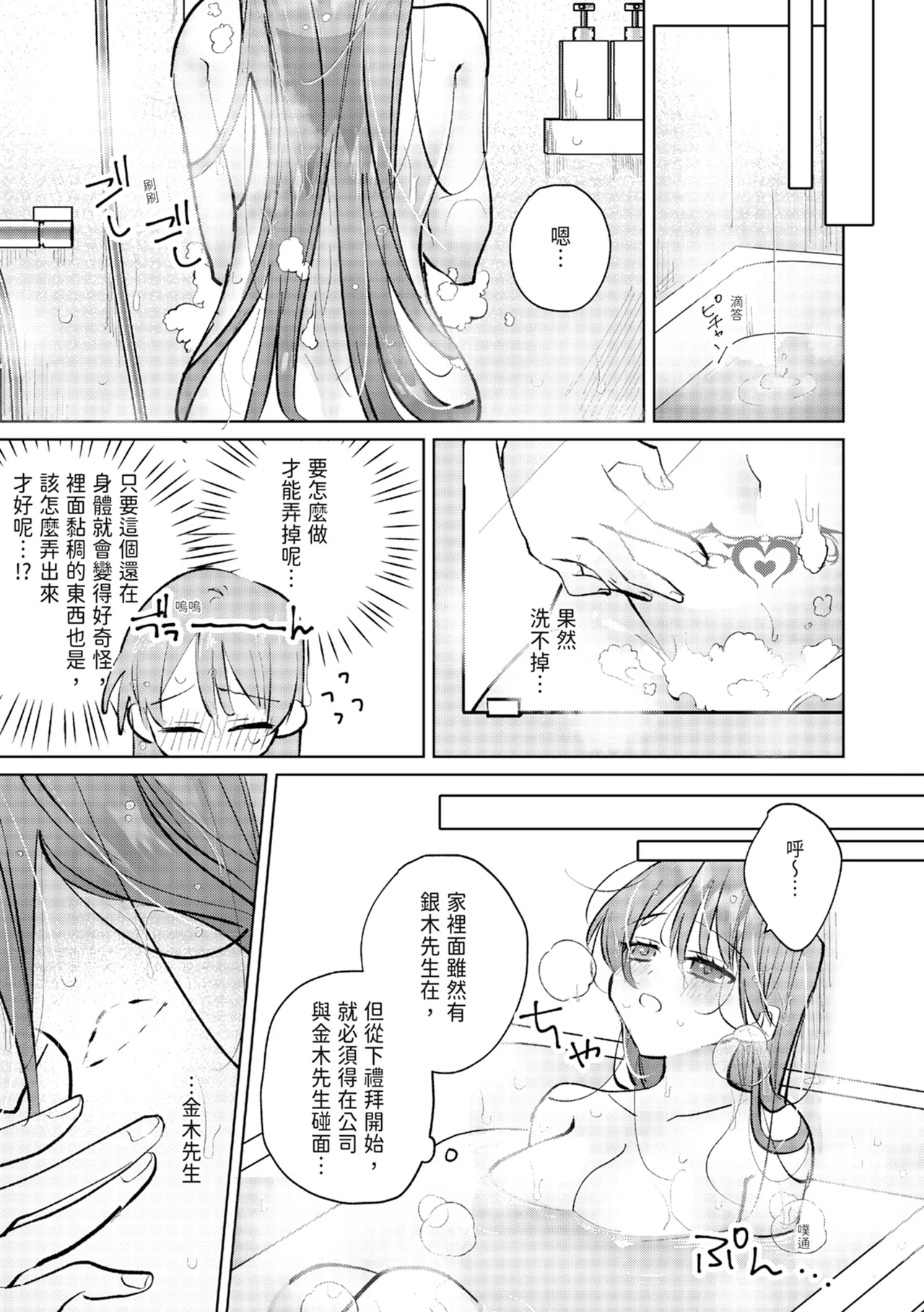 執着双子とメス堕ち交尾～どっちの愛、注いでほしい？ | 與執著雙子的雌墮交配～妳想要被注入哪一邊的愛呢？ page 77 - read online free