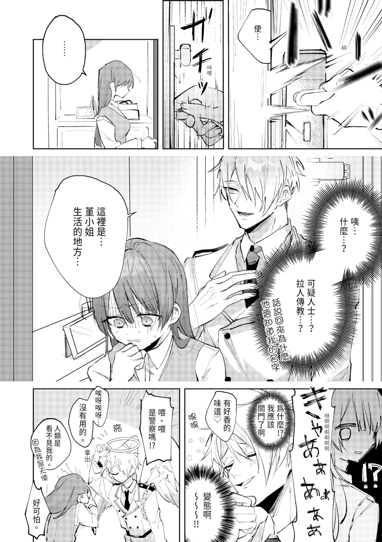 Preview page 8