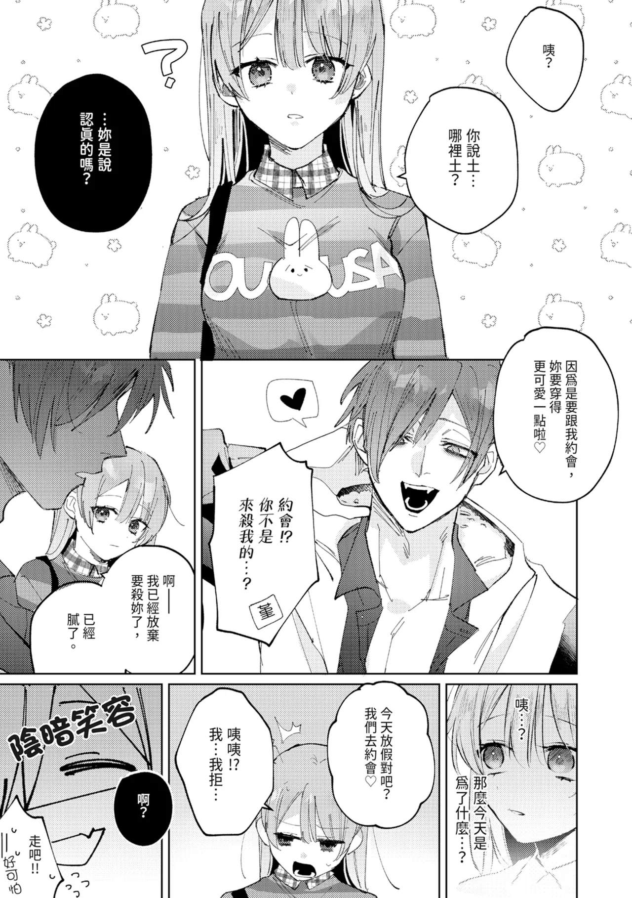 執着双子とメス堕ち交尾～どっちの愛、注いでほしい？ | 與執著雙子的雌墮交配～妳想要被注入哪一邊的愛呢？ - Page 91