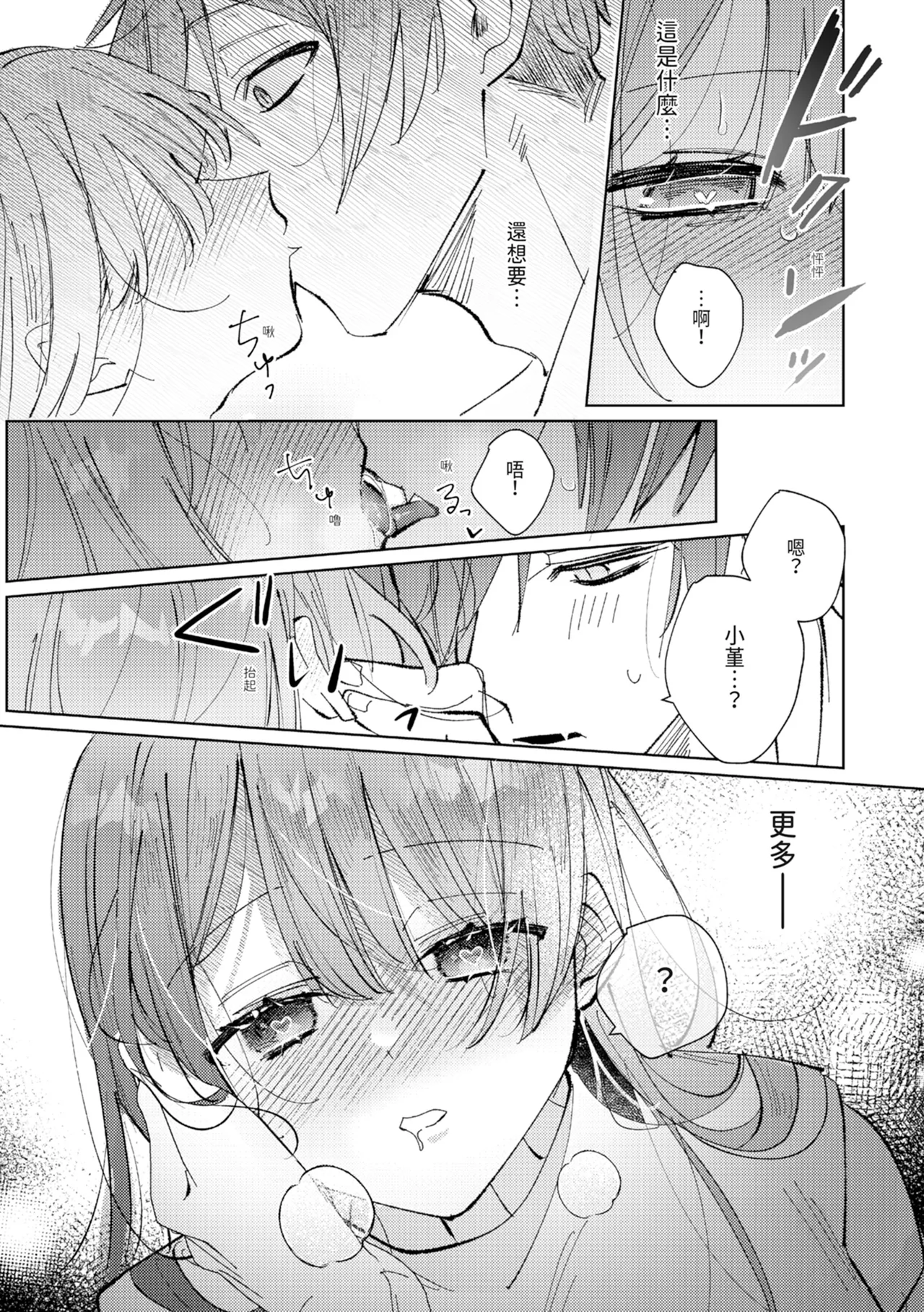 執着双子とメス堕ち交尾～どっちの愛、注いでほしい？ | 與執著雙子的雌墮交配～妳想要被注入哪一邊的愛呢？ page 99 - read online free