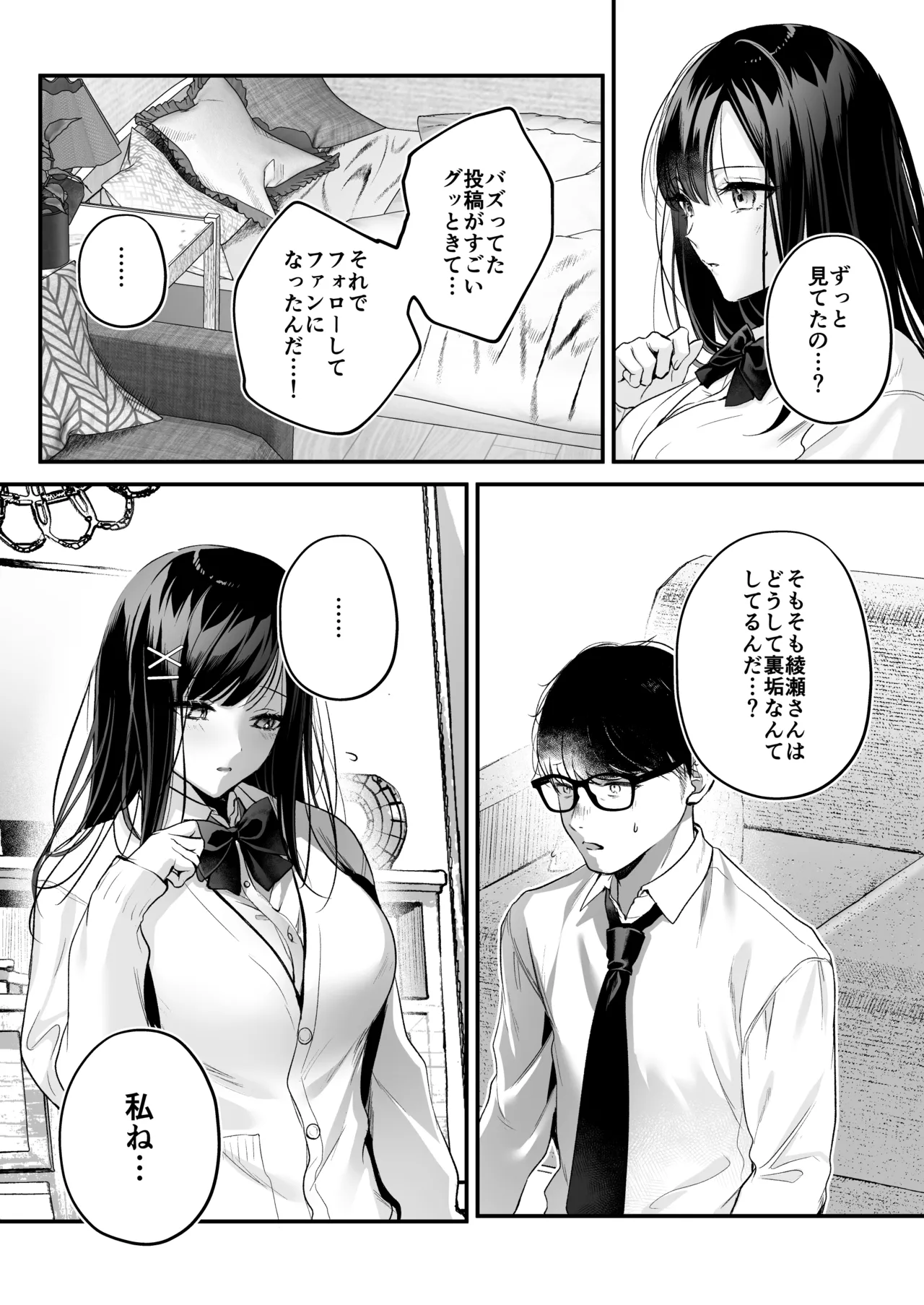 Seiso Doukyuusei, Himitsu no Ura Aka page 22 original parody - kissing leg lock hentai manga - read online free