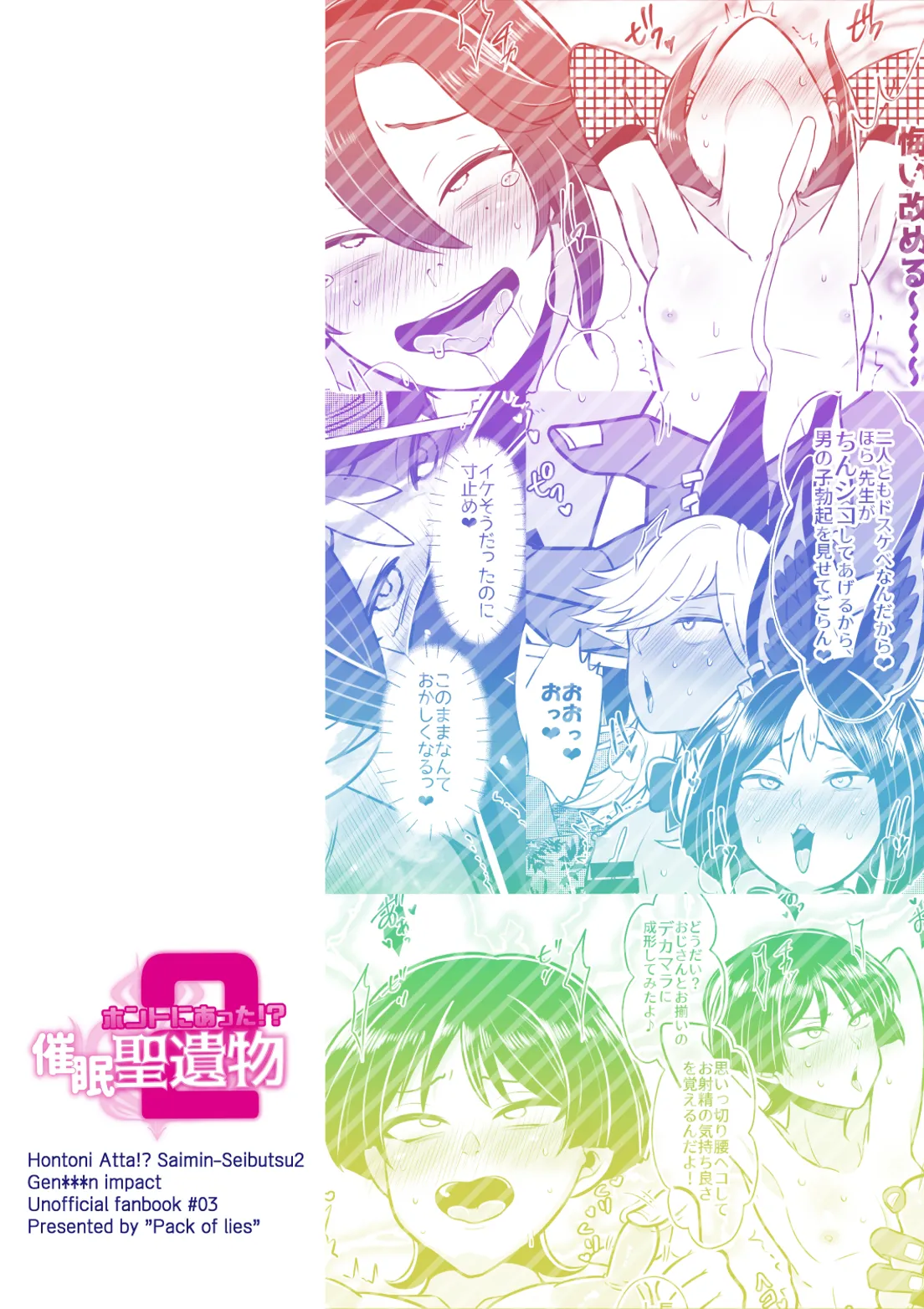 Honto ni Atta!? Saimin Seiibutsu 2 | It Really Exists!? Hypnosis Artifact 2 - Page 30