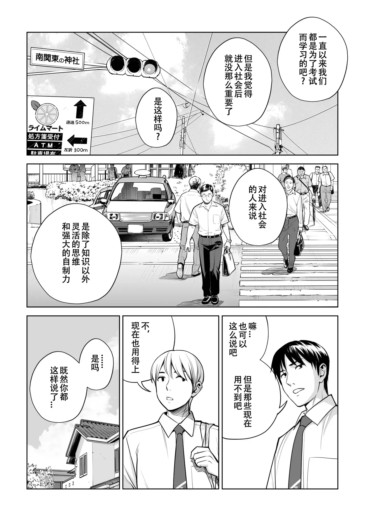 Kurokami Onna no Fudeoroshi 2 - Page 15