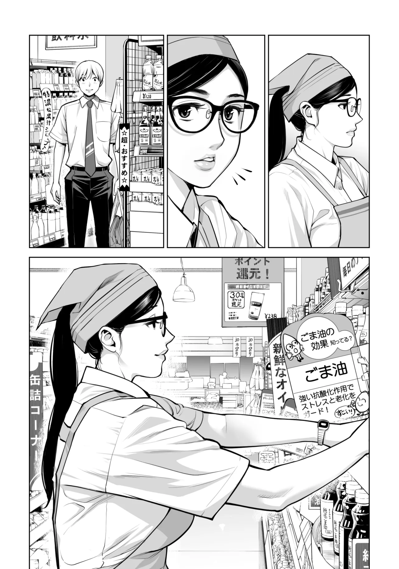 Kurokami Onna no Fudeoroshi 2 - Page 22