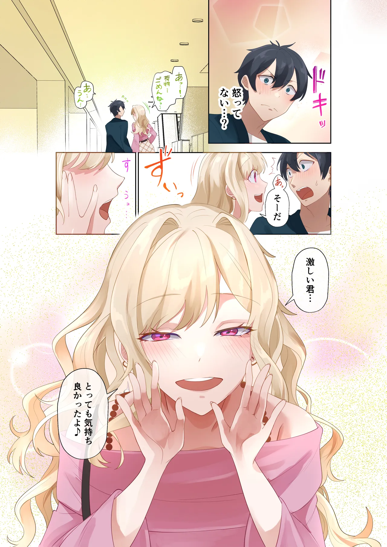 Class no Gal to Nama Nakadashi Shihoudai na Dousei Nikutsubo Seikatsu Hajimemashita. 4 page 40 original parody - big breasts nakadashi hentai manga - read online free