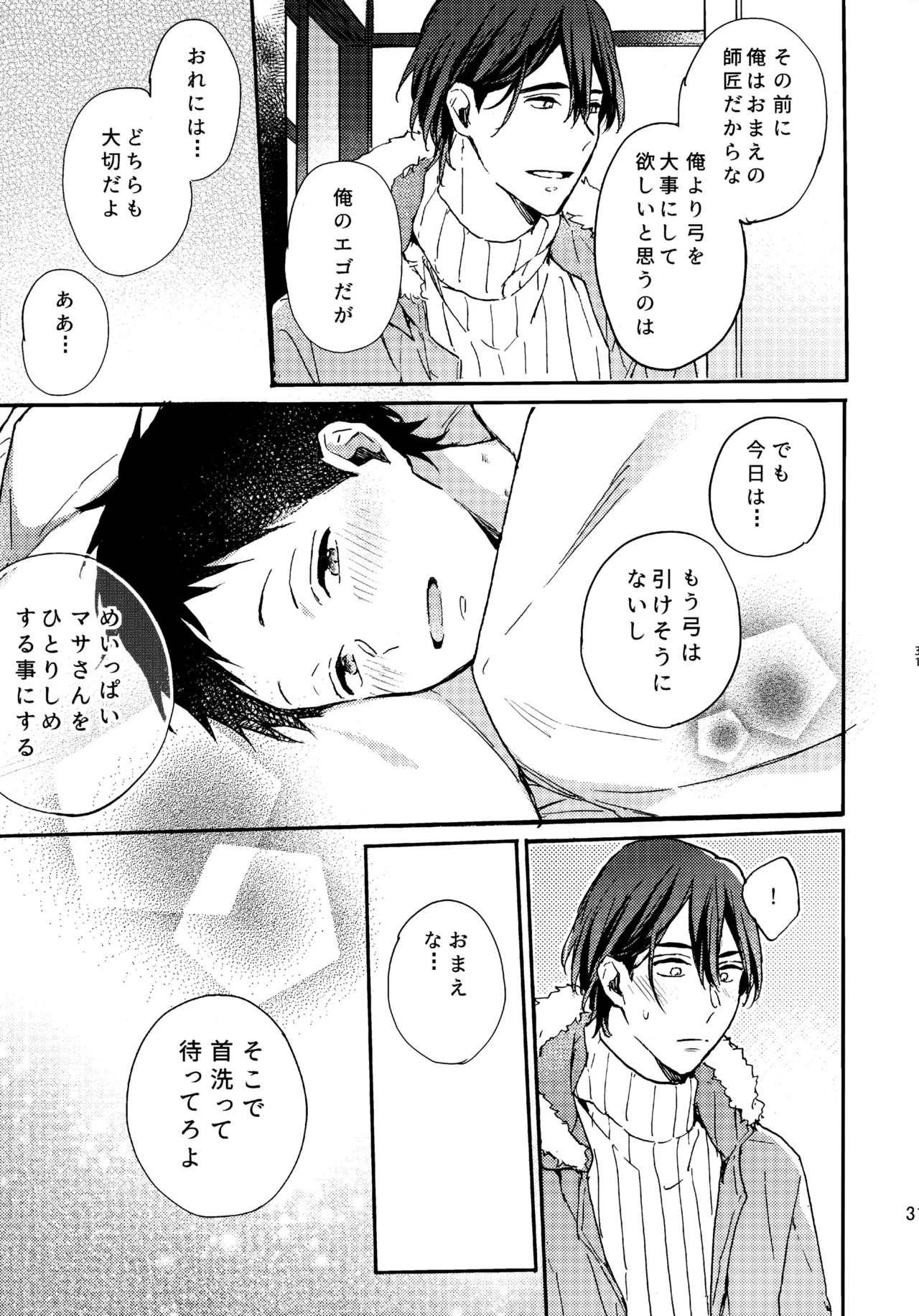 アポロ19号 再録集 page 30 featuring minato narumiya tsurune kazemai koukou kyuudoubu parody - anal males only hentai manga - read online free