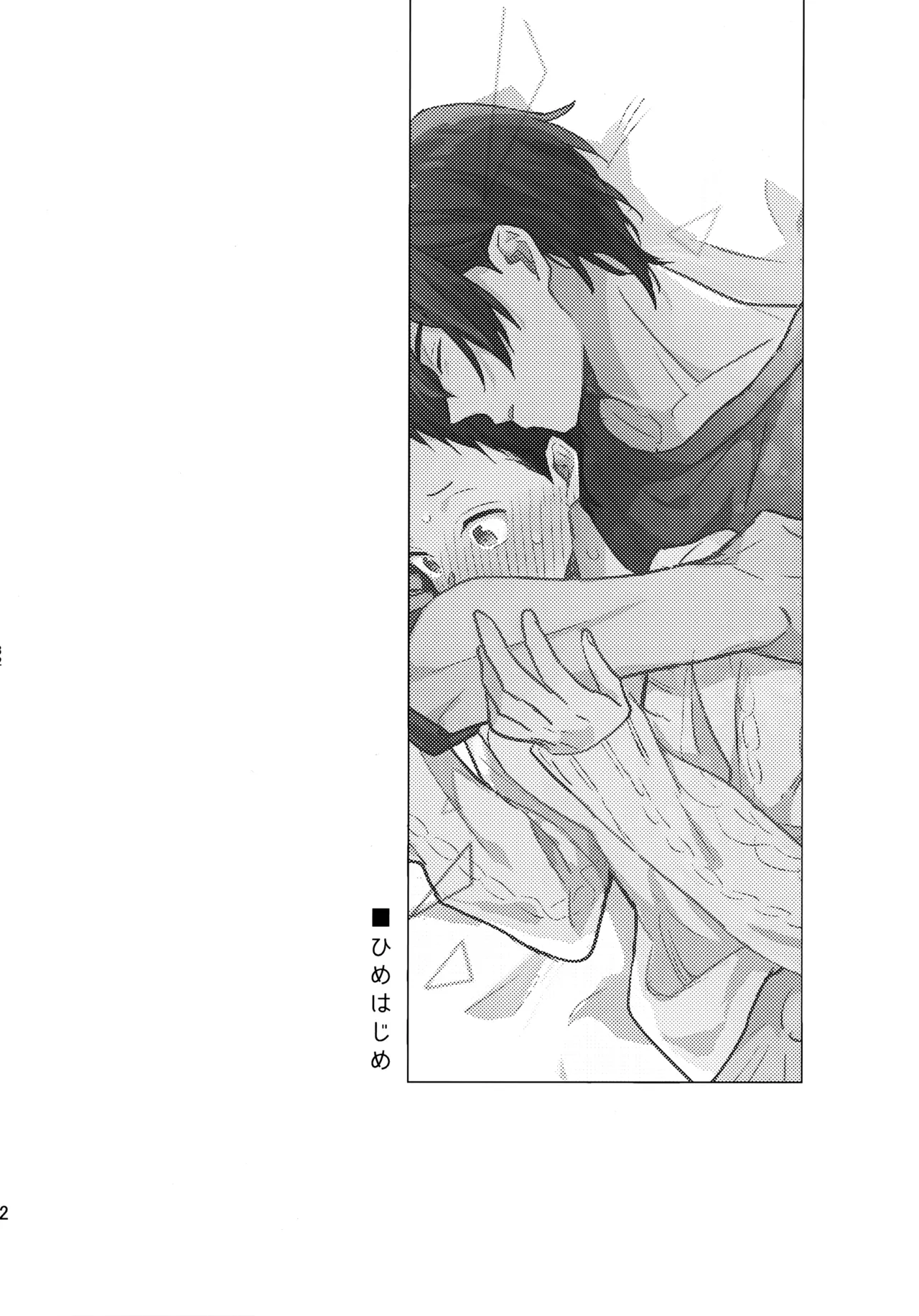 アポロ19号 再録集 page 31 featuring minato narumiya tsurune kazemai koukou kyuudoubu parody - anal males only hentai manga - read online free