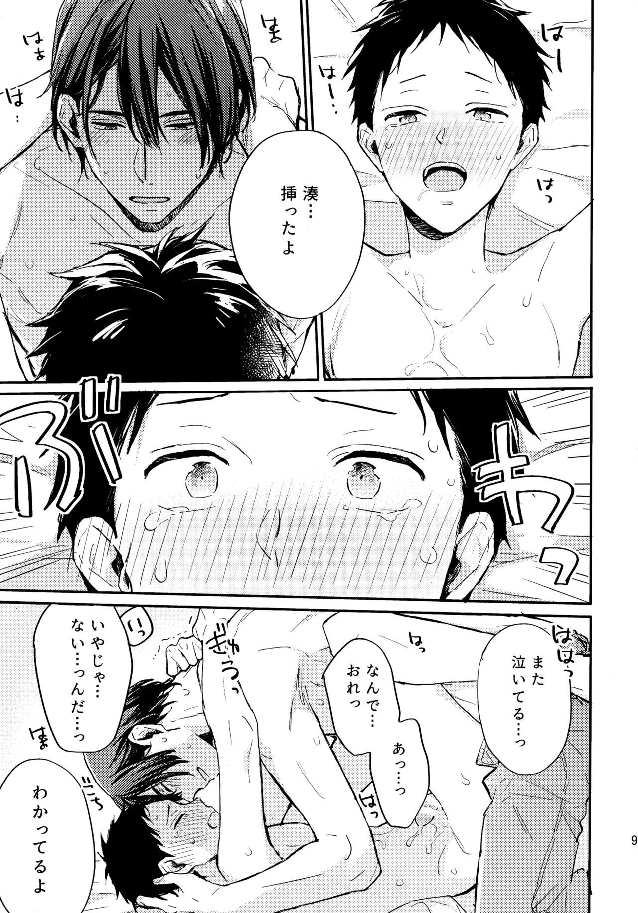 アポロ19号 再録集 page 92 featuring minato narumiya tsurune kazemai koukou kyuudoubu parody - anal males only hentai manga - read online free