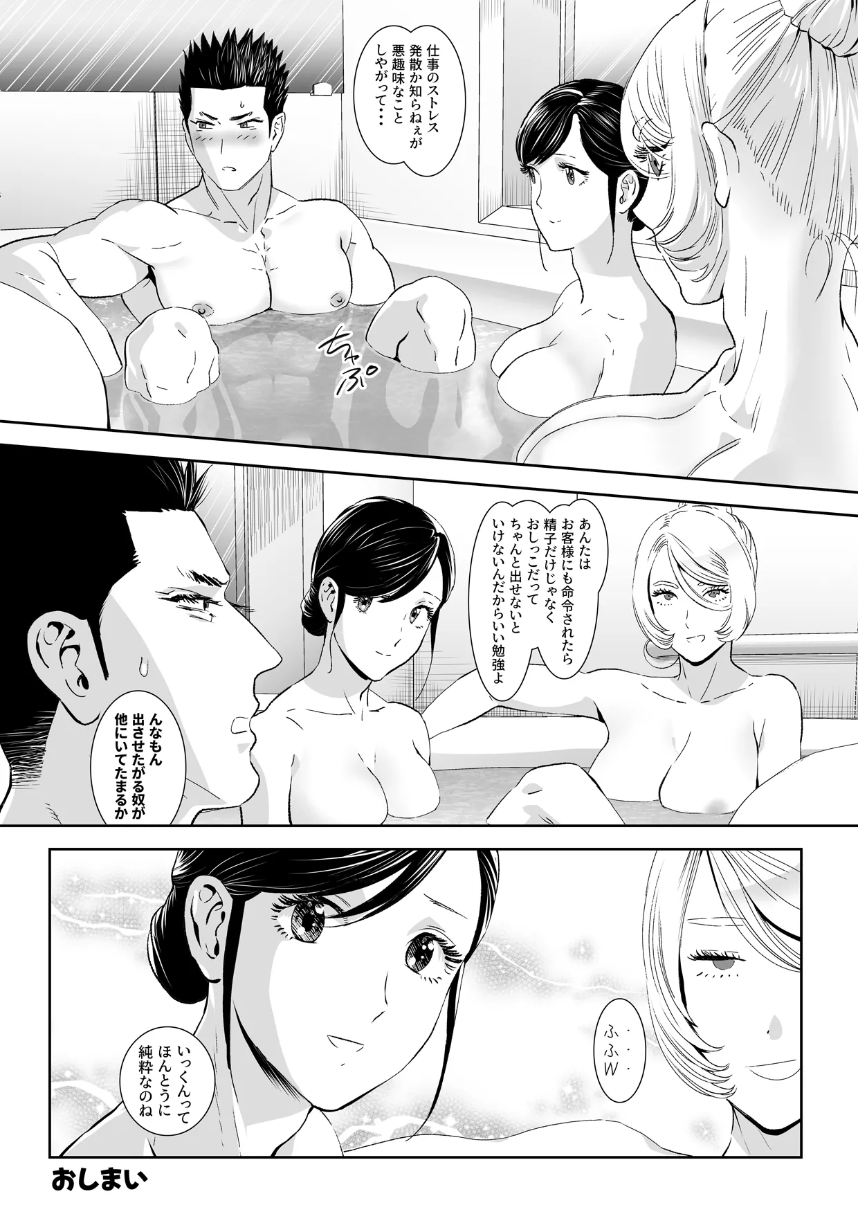 Watchdog Fallout 1.5 - Page 48