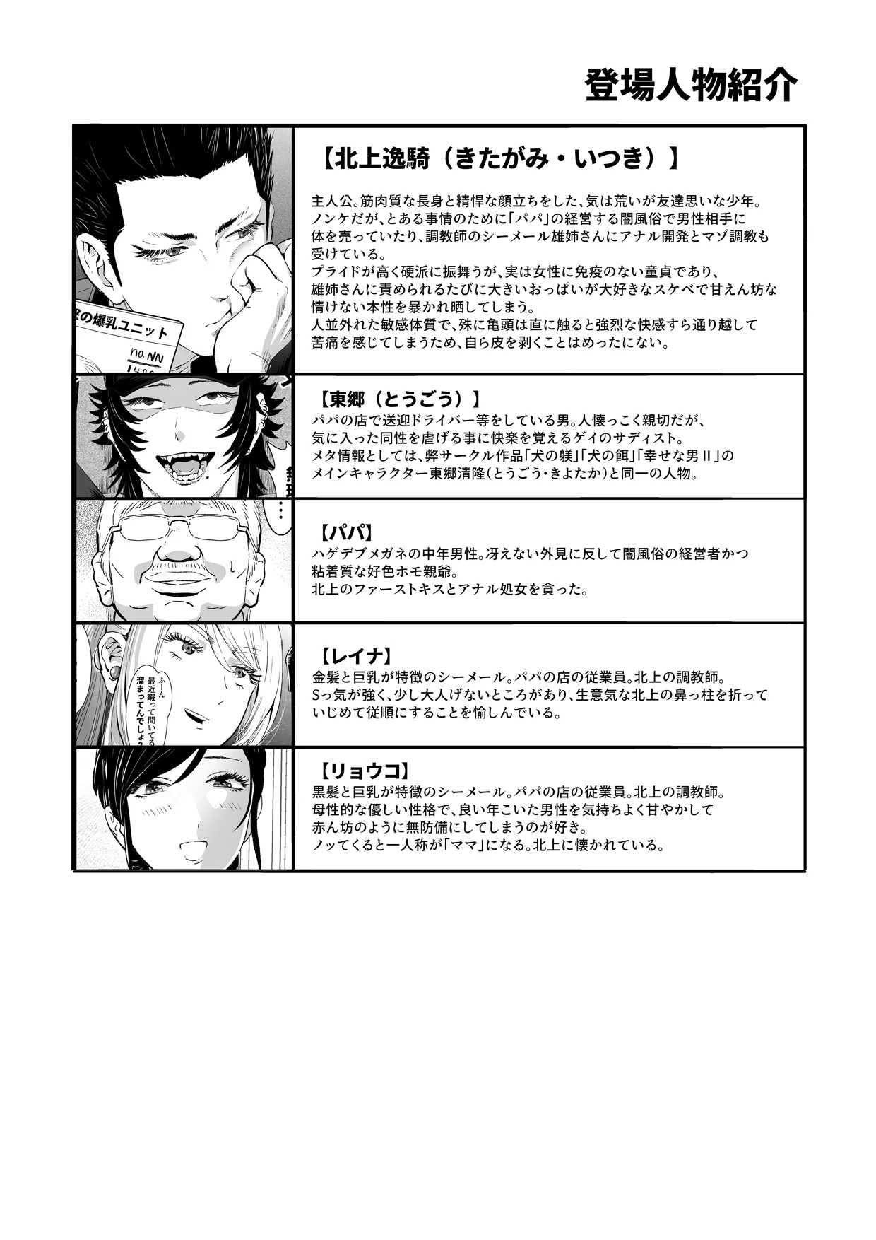 Watchdog Fallout 1.5 - Page 49