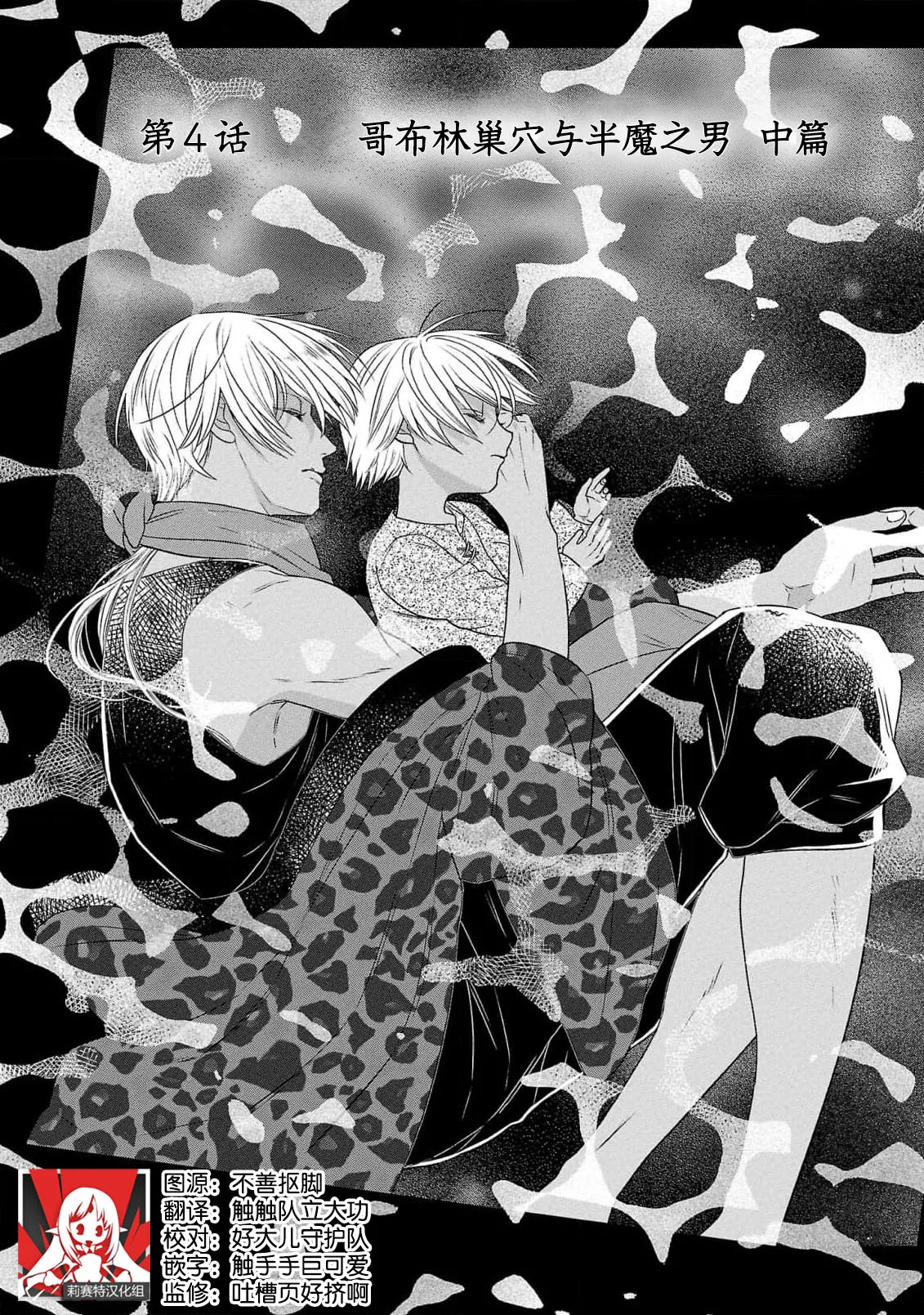 tensei seijo to shinkan wa mada ai o shiranai | 转生圣女和神官还情窦未开 1-11 page 123 - story arc sole female hentai manga - read online free