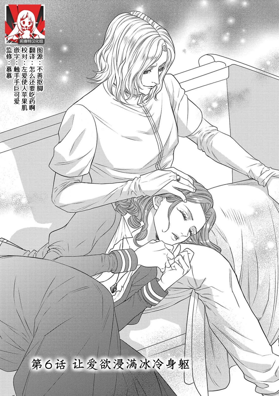 tensei seijo to shinkan wa mada ai o shiranai | 转生圣女和神官还情窦未开 1-11 page 206 - story arc sole female hentai manga - read online free