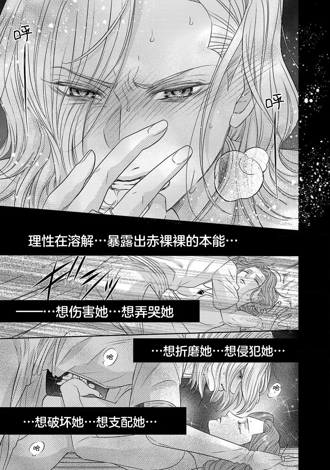 tensei seijo to shinkan wa mada ai o shiranai | 转生圣女和神官还情窦未开 1-11 page 212 - story arc sole female hentai manga - read online free