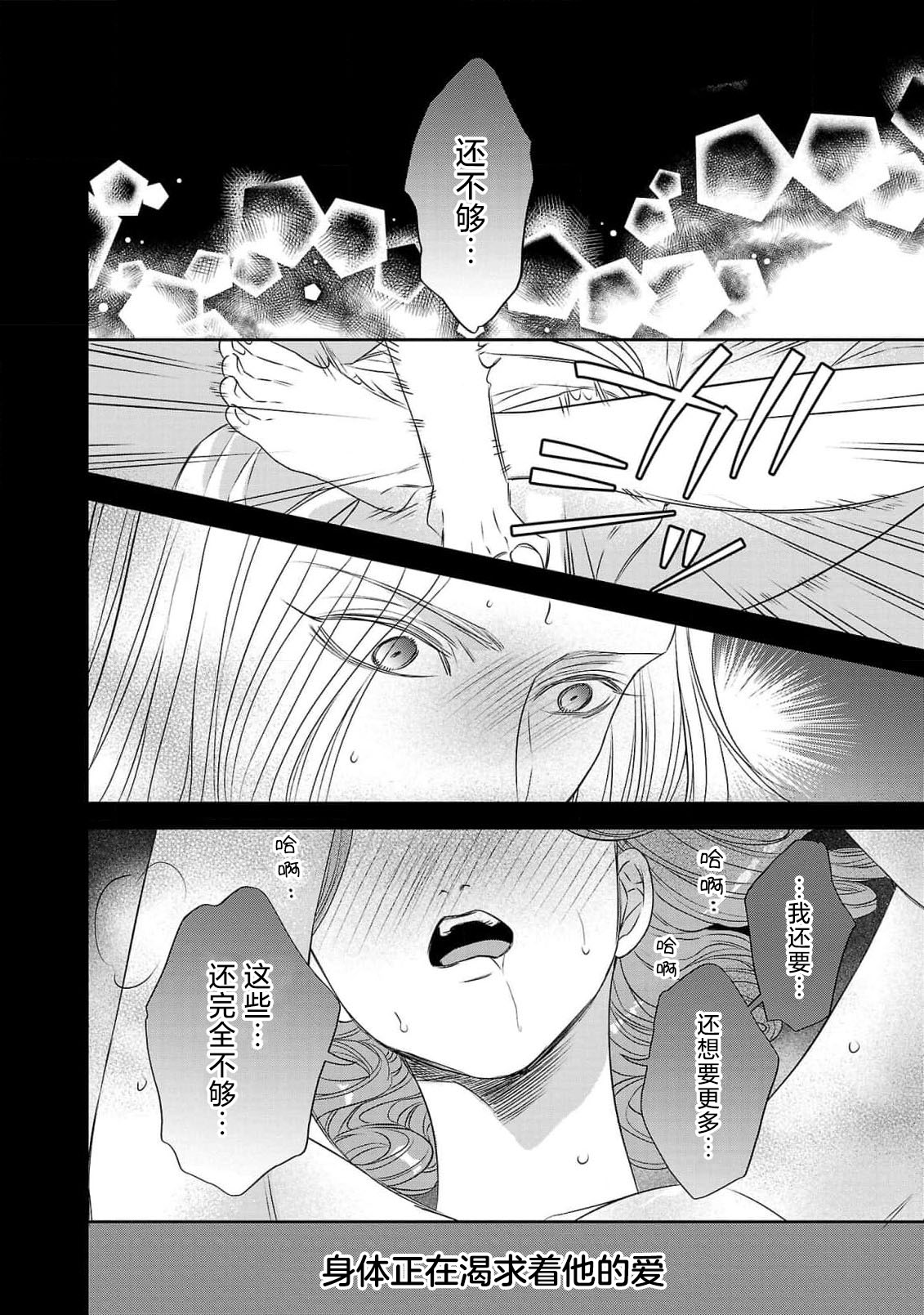 tensei seijo to shinkan wa mada ai o shiranai | 转生圣女和神官还情窦未开 1-11 page 217 - story arc sole female hentai manga - read online free