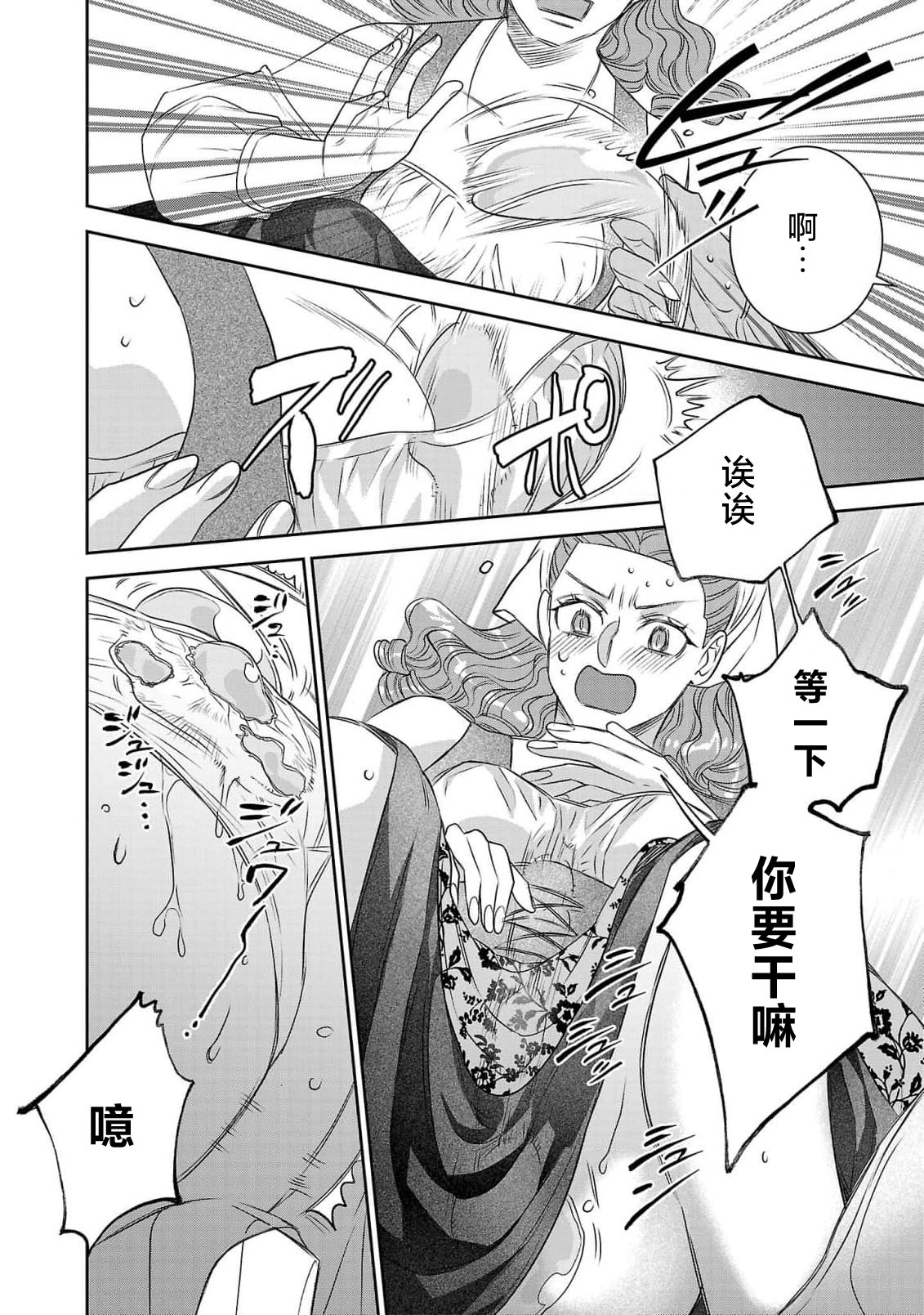 tensei seijo to shinkan wa mada ai o shiranai | 转生圣女和神官还情窦未开 1-11 page 289 - story arc sole female hentai manga - read online free
