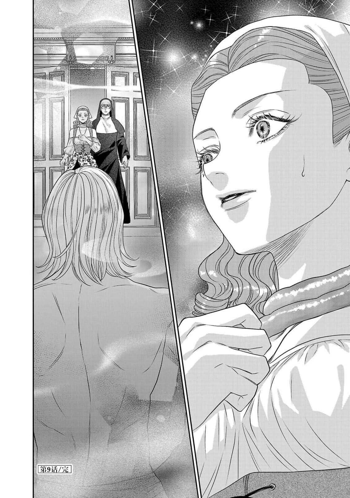 tensei seijo to shinkan wa mada ai o shiranai | 转生圣女和神官还情窦未开 1-11 page 328 - story arc sole female hentai manga - read online free