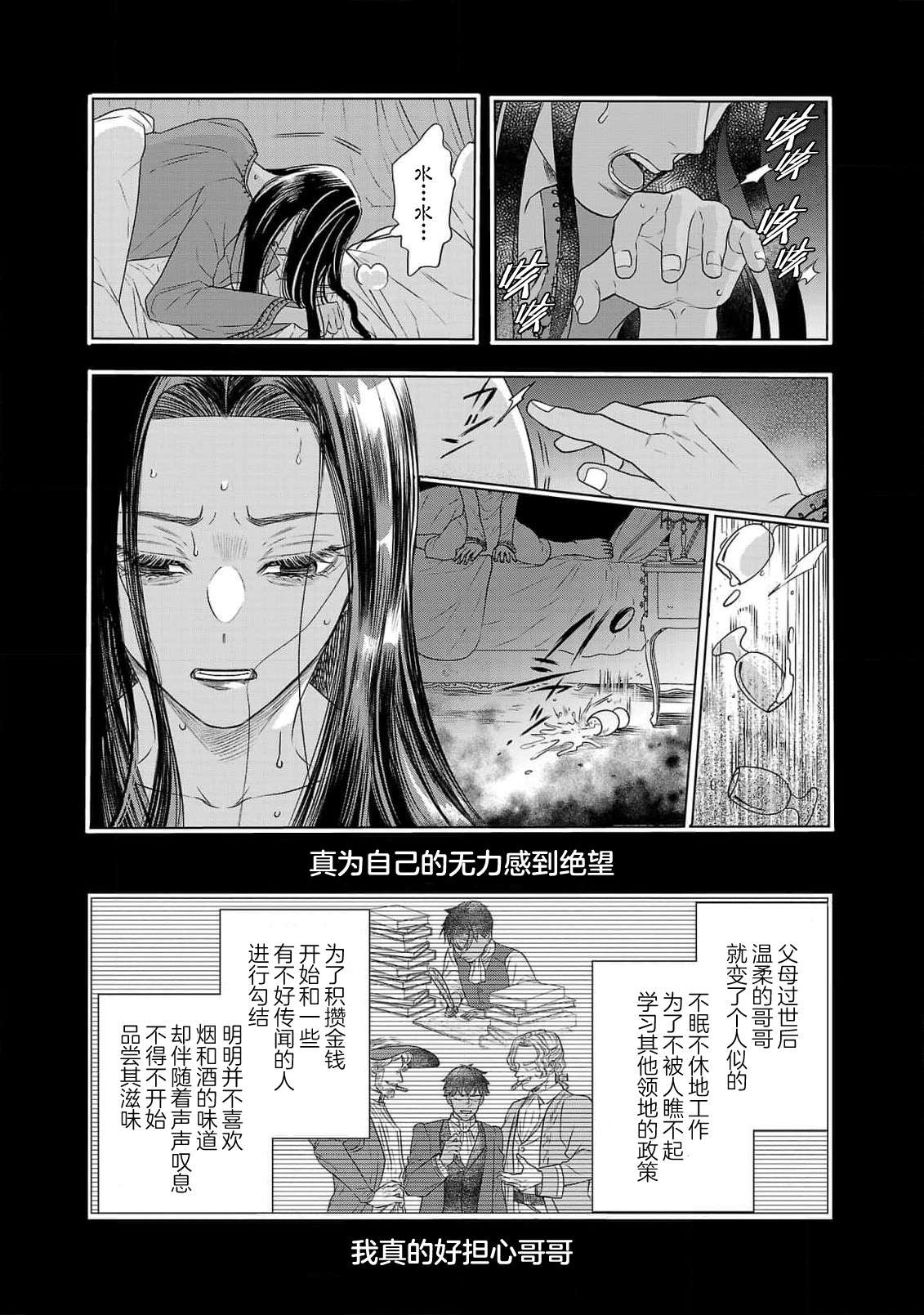 tensei seijo to shinkan wa mada ai o shiranai | 转生圣女和神官还情窦未开 1-11 page 377 - story arc sole female hentai manga - read online free