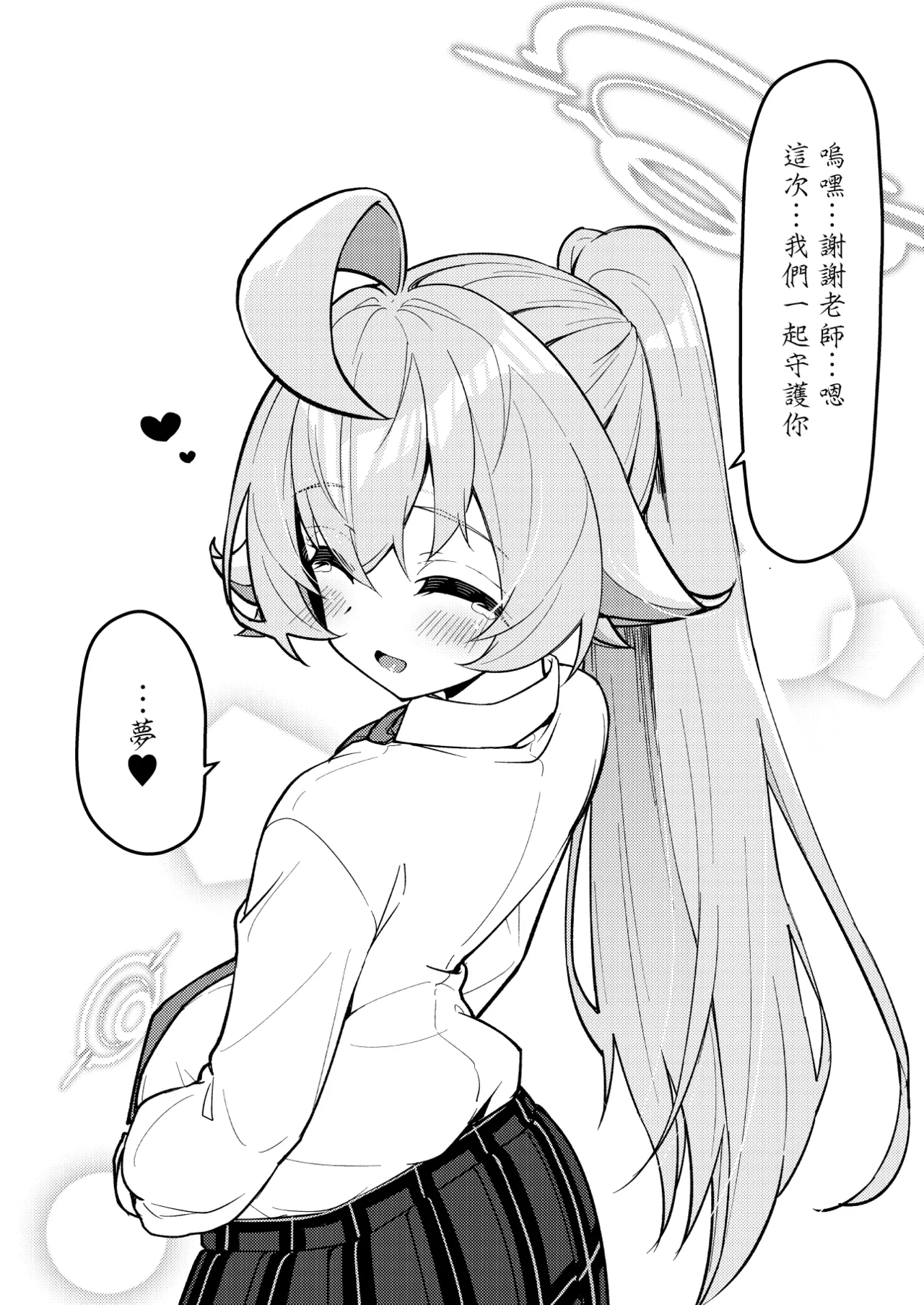 Abydos Shoushika Taisaku Iinkai page 29 featuring hoshino takanashi blue archive parody - pregnant ahegao hentai manga - read online free