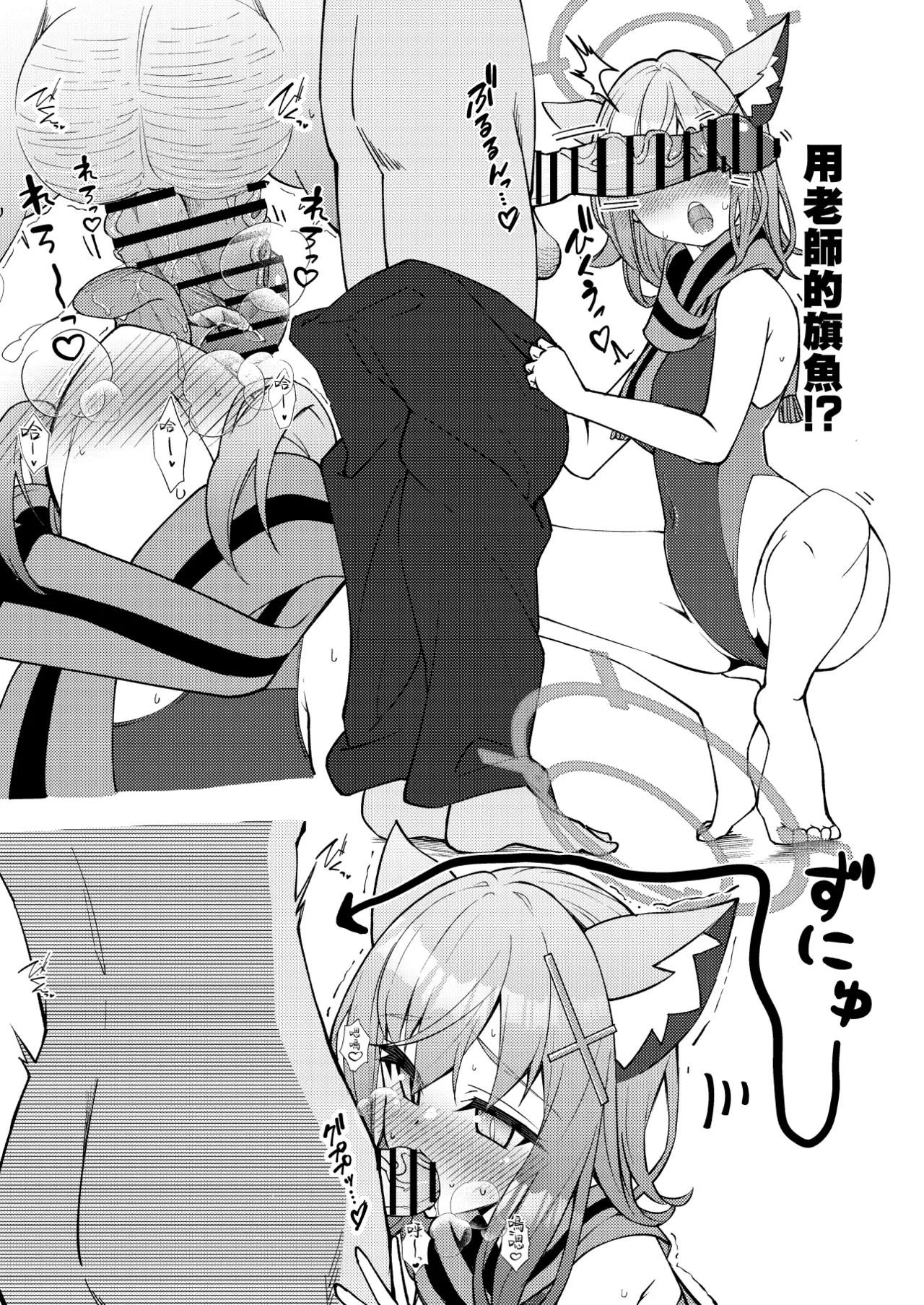 Abydos Shoushika Taisaku Iinkai - Page 66