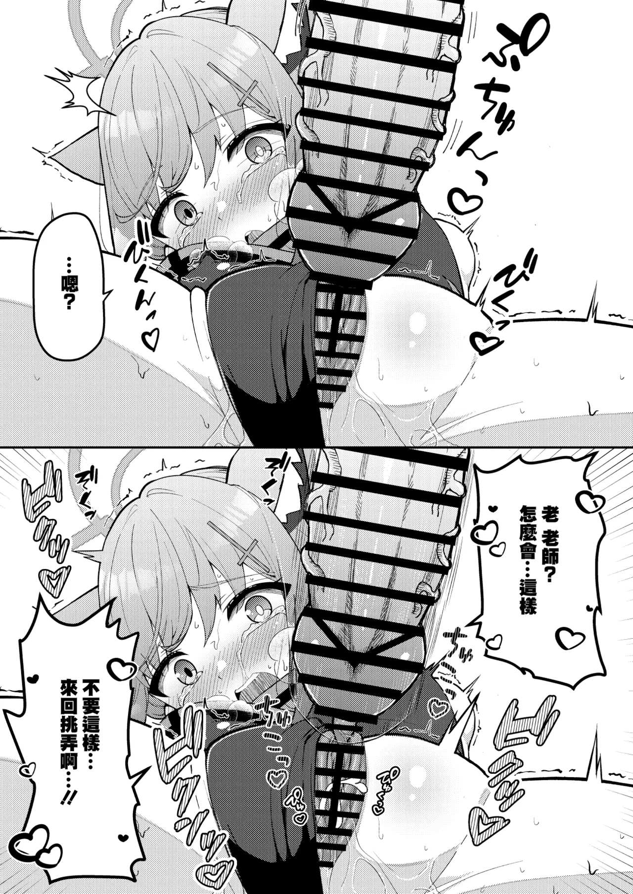 Abydos Shoushika Taisaku Iinkai page 72 featuring hoshino takanashi blue archive parody - pregnant ahegao hentai manga - read online free