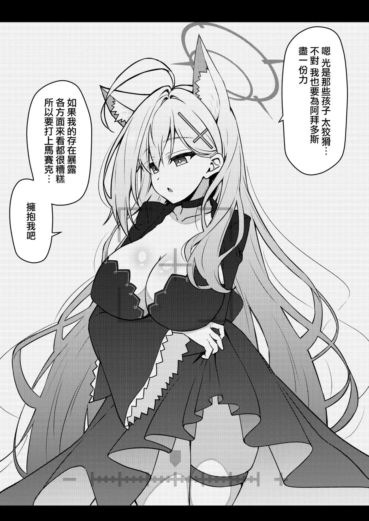 Abydos Shoushika Taisaku Iinkai page 86 featuring hoshino takanashi blue archive parody - pregnant ahegao hentai manga - read online free