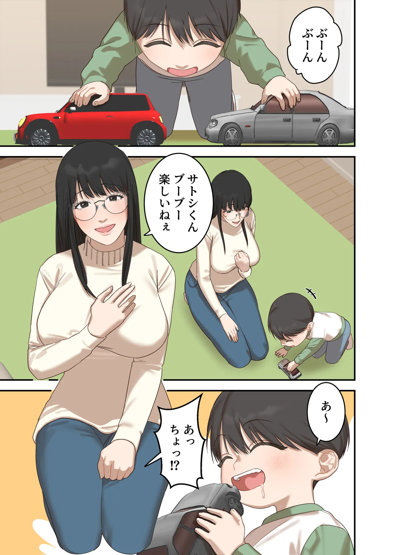 Page 3 of [ELICA] Jimi na Hitozuma ga Netorare Mesu Ochi Ninshin Suru made