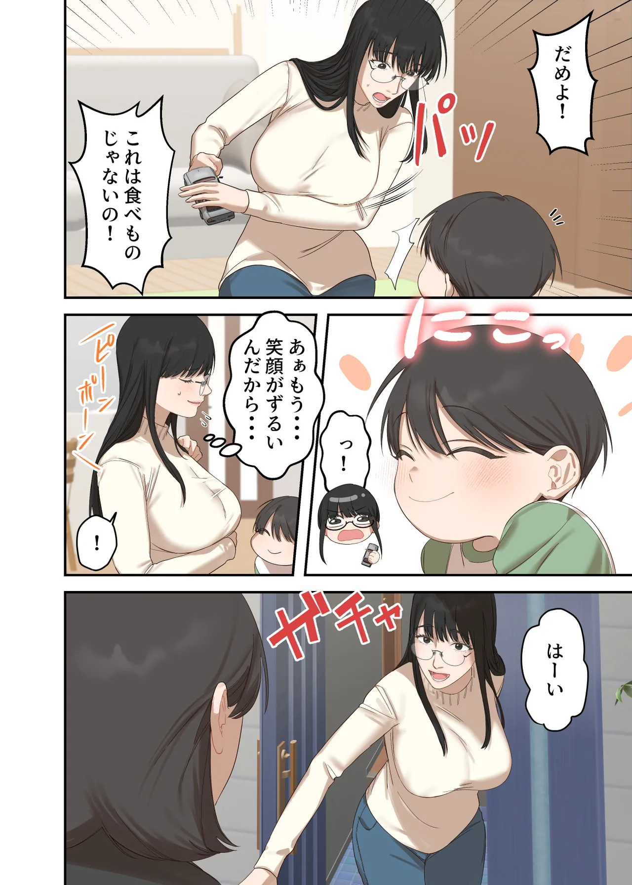 Page 4 of [ELICA] Jimi na Hitozuma ga Netorare Mesu Ochi Ninshin Suru made