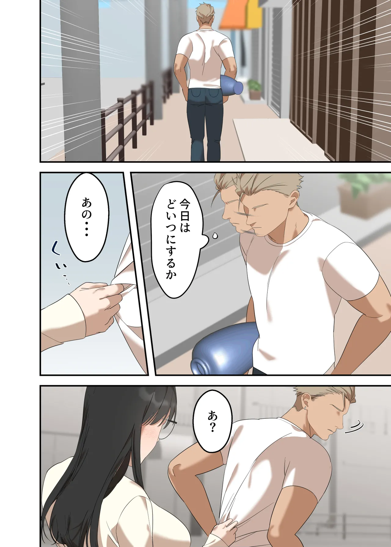 Page 62 of [ELICA] Jimi na Hitozuma ga Netorare Mesu Ochi Ninshin Suru made