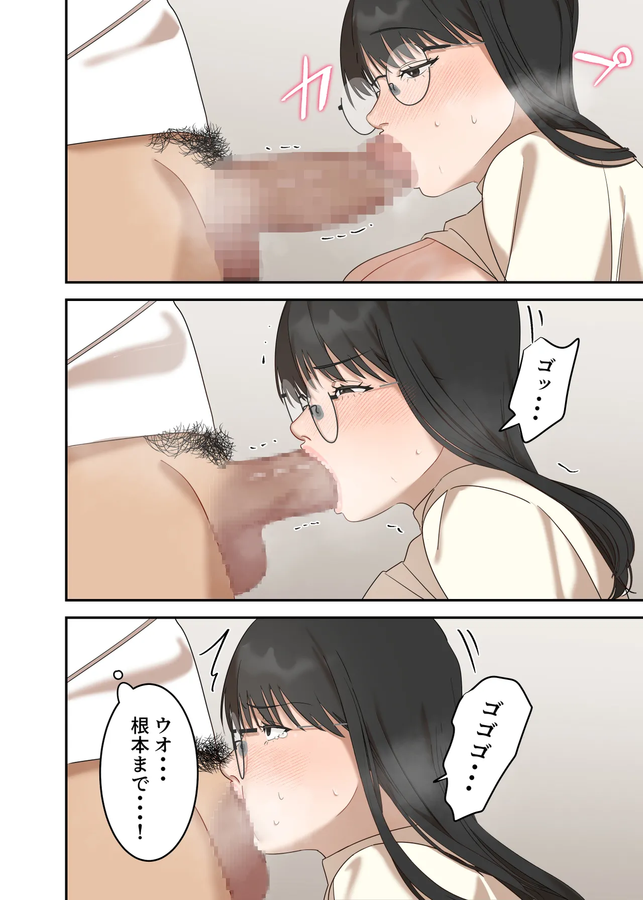 Page 70 of [ELICA] Jimi na Hitozuma ga Netorare Mesu Ochi Ninshin Suru made