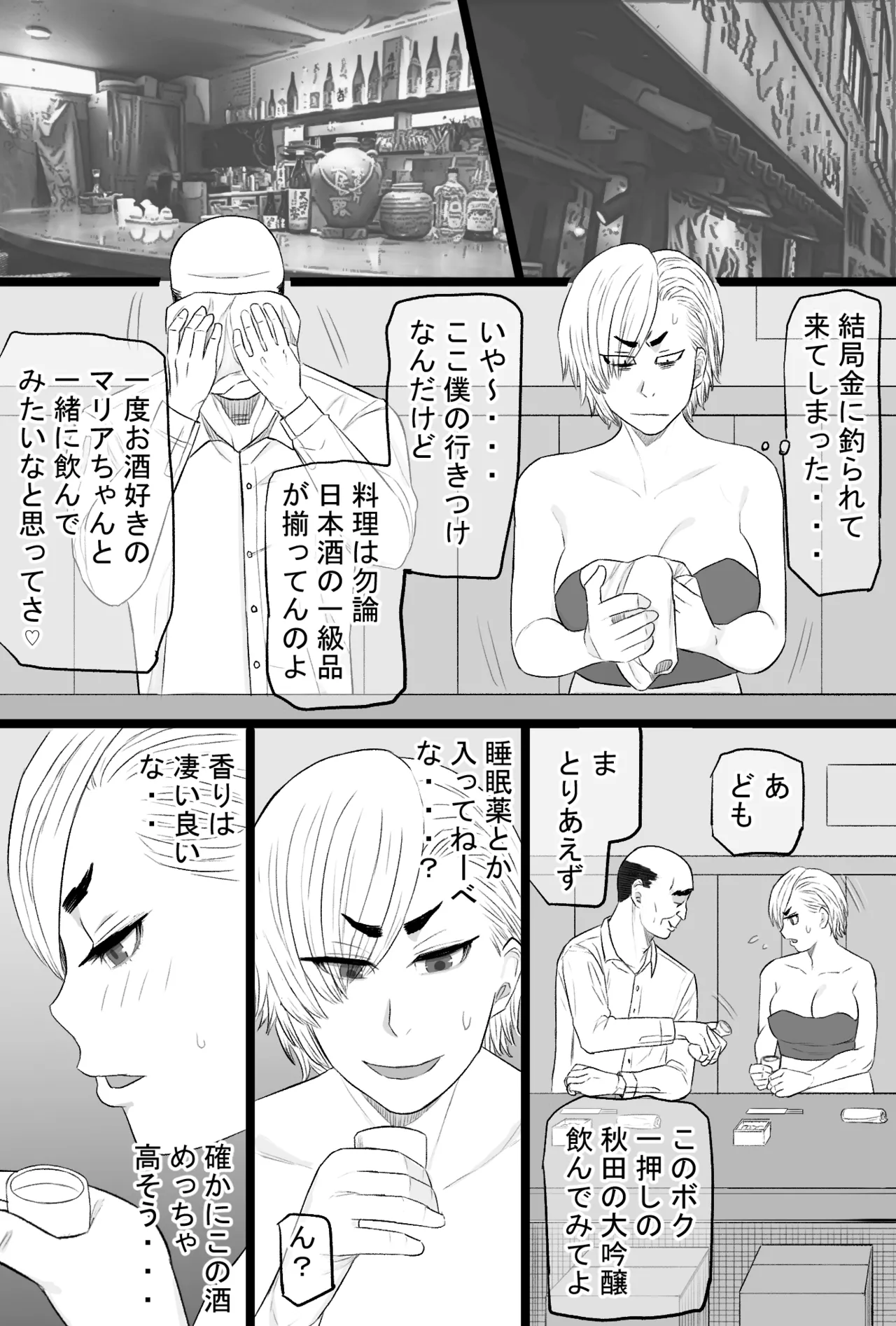 Senshoku Tsuma 7 - Page 14