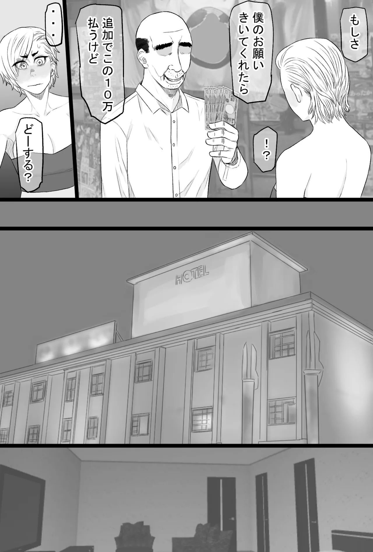 Senshoku Tsuma 7 page 17 original parody - milf swimsuit hentai manga - read online free