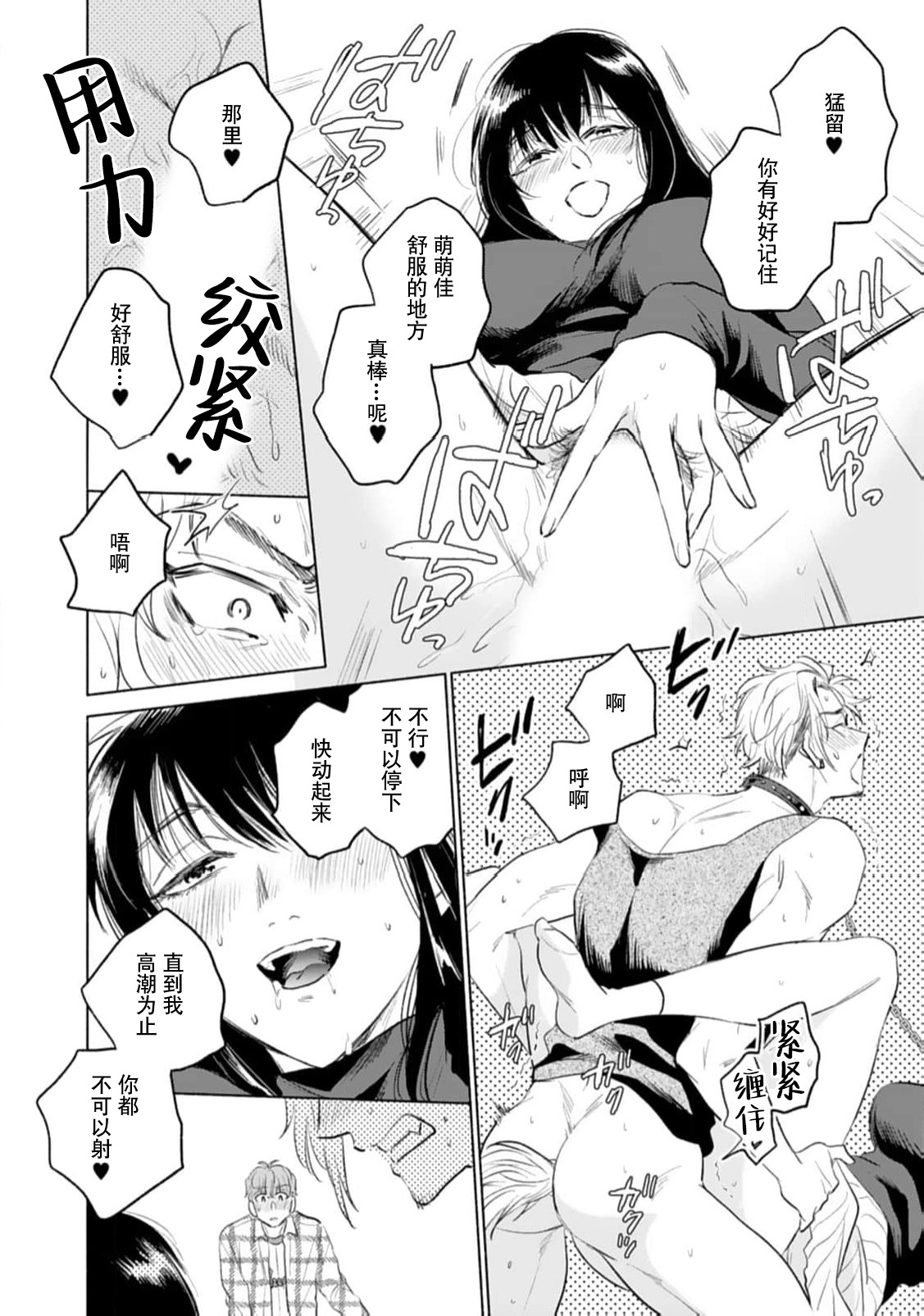 sono aiken, kyobo ni tsuki.  | 她的爱犬、超绝凶恶。 page 30 - full censorship netorare hentai manga - read online free