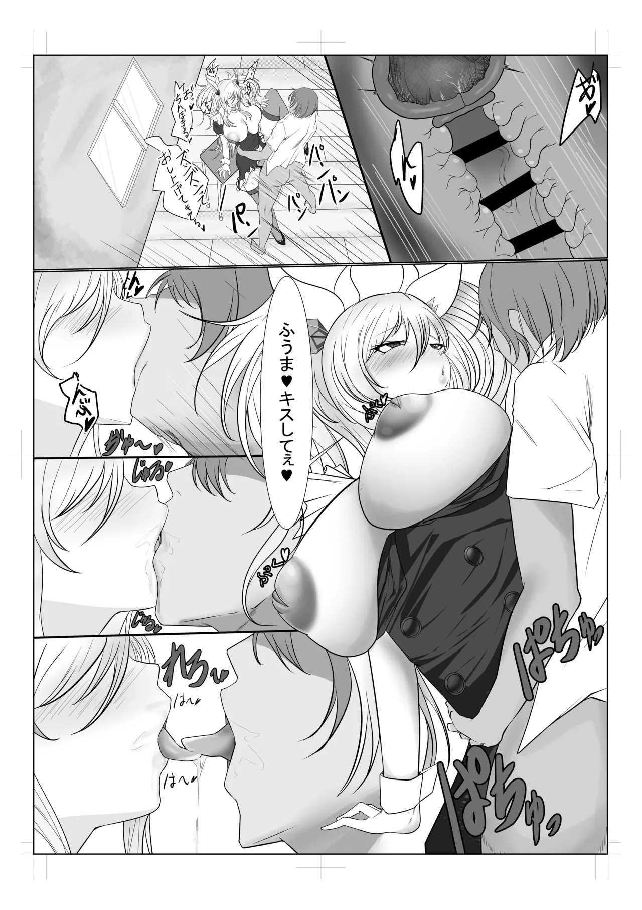 メイド服着たきらら先輩のはなし - Page 11