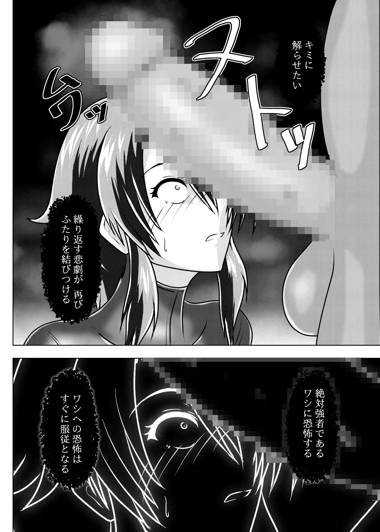 MISSING LINK ~Inbou no Ori Kankyou Chiankyoku Sousakan Mitsurugi Kagami page 25 original parody - big breasts monster hentai manga - read online free