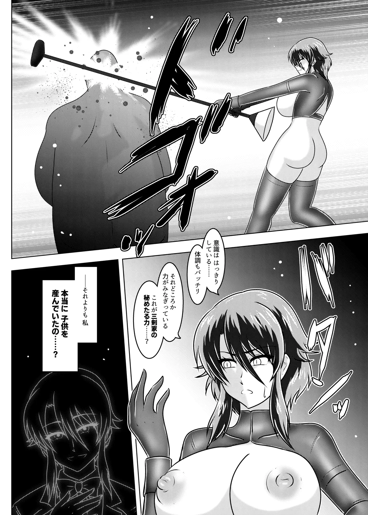 MISSING LINK ~Inbou no Ori Kankyou Chiankyoku Sousakan Mitsurugi Kagami page 35 original parody - big breasts monster hentai manga - read online free