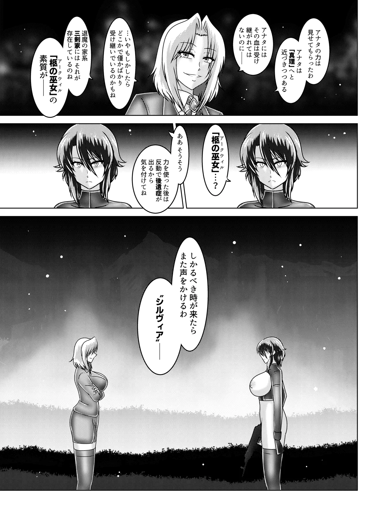 MISSING LINK ~Inbou no Ori Kankyou Chiankyoku Sousakan Mitsurugi Kagami page 42 original parody - big breasts monster hentai manga - read online free