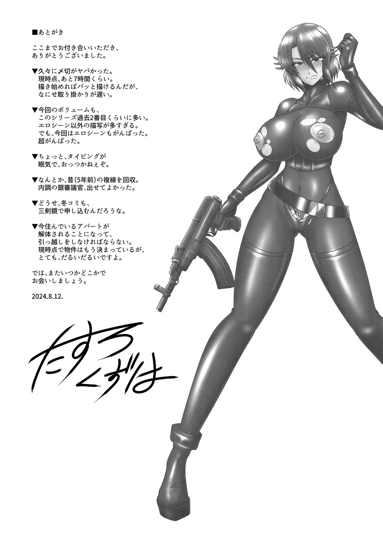 MISSING LINK ~Inbou no Ori Kankyou Chiankyoku Sousakan Mitsurugi Kagami page 46 original parody - big breasts monster hentai manga - read online free