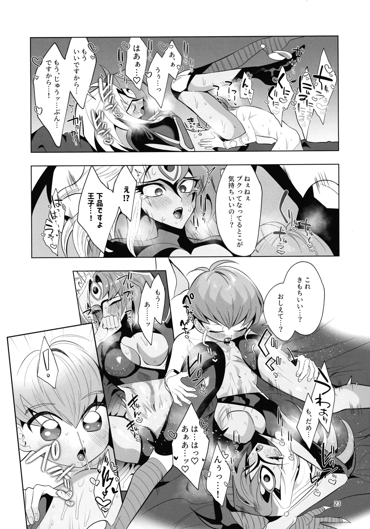 Eien no Ai o Katarou - Page 22