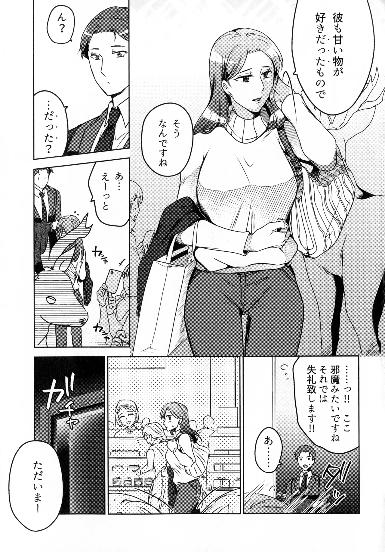 Hanmon no Yamome page 23 original parody - business suit milf hentai manga - read online free