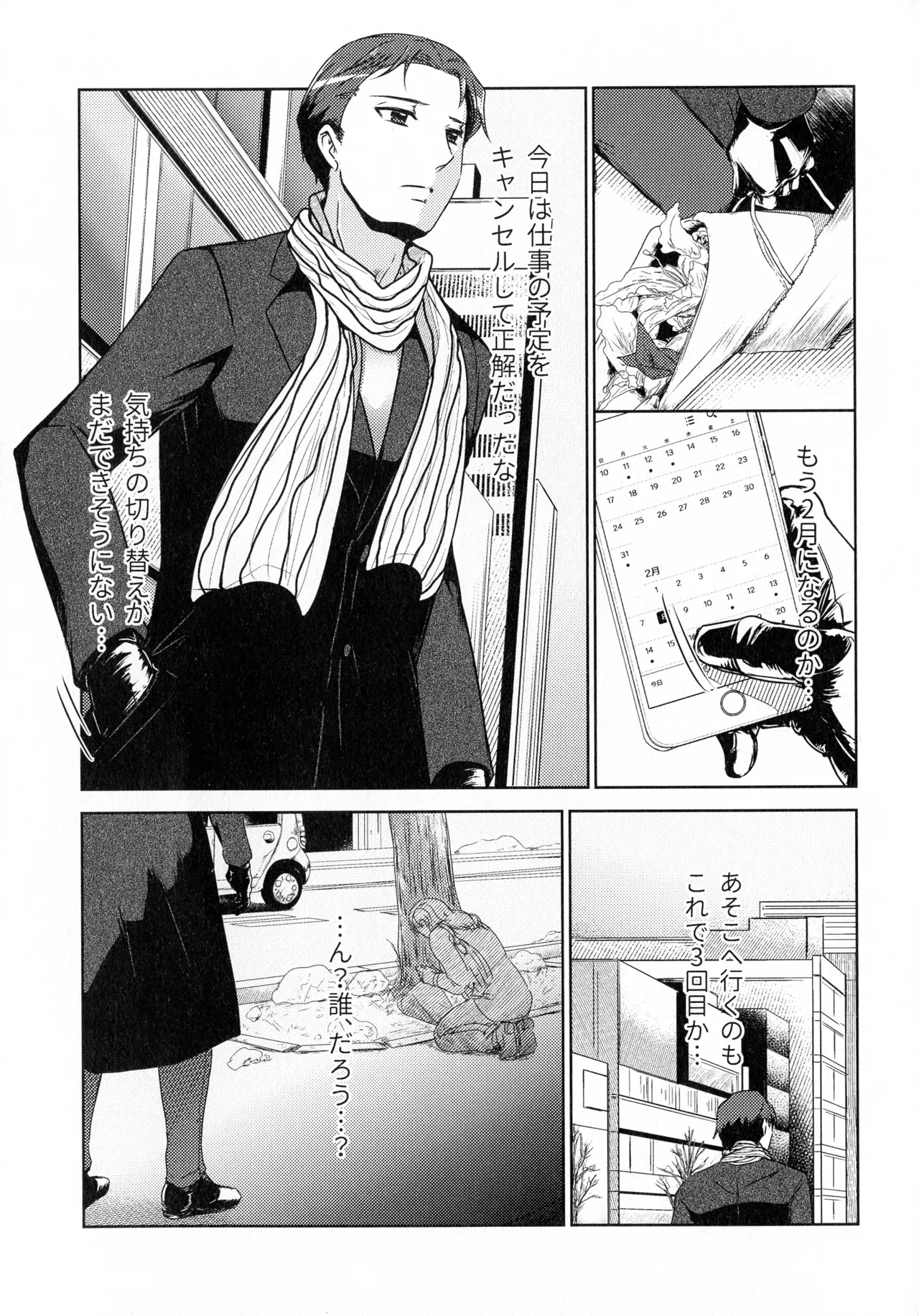 Hanmon no Yamome page 27 original parody - business suit milf hentai manga - read online free
