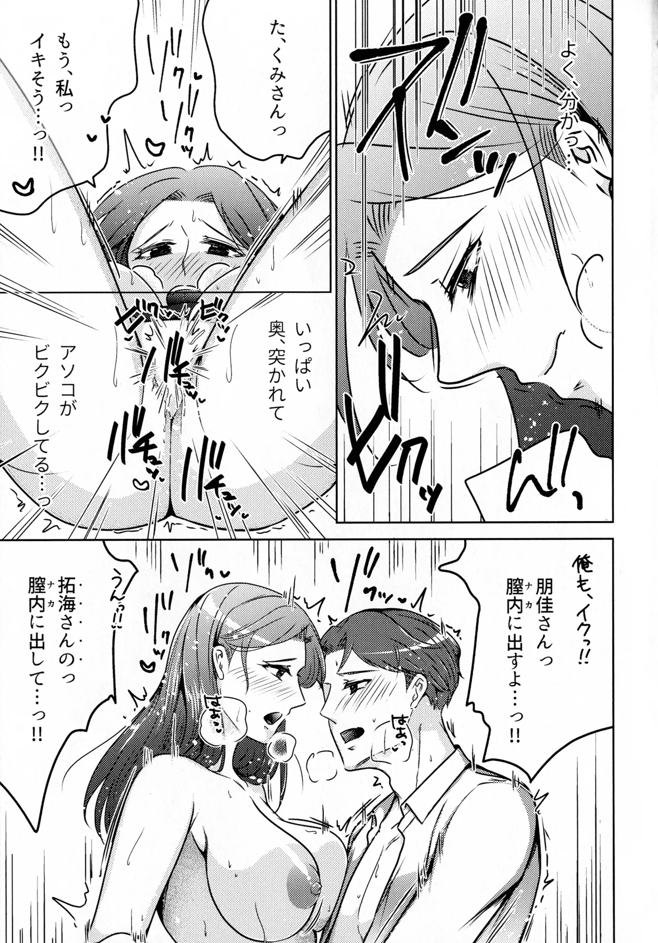 Hanmon no Yamome - Page 327