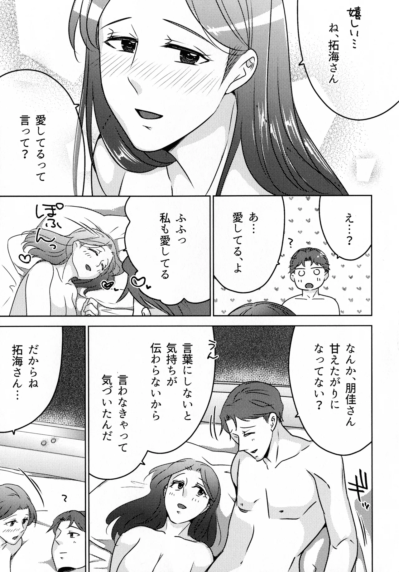 Hanmon no Yamome - Page 331