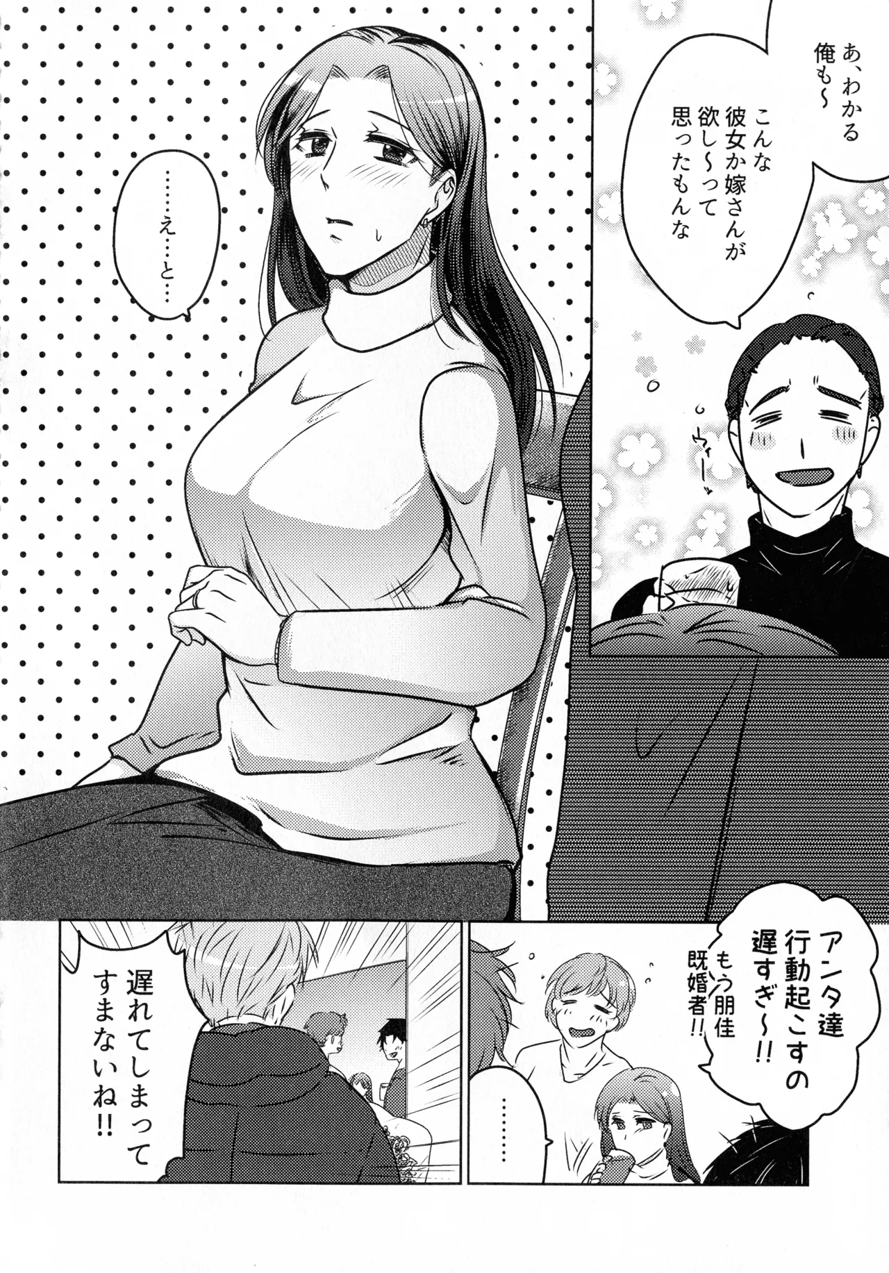 Hanmon no Yamome page 58 original parody - business suit milf hentai manga - read online free