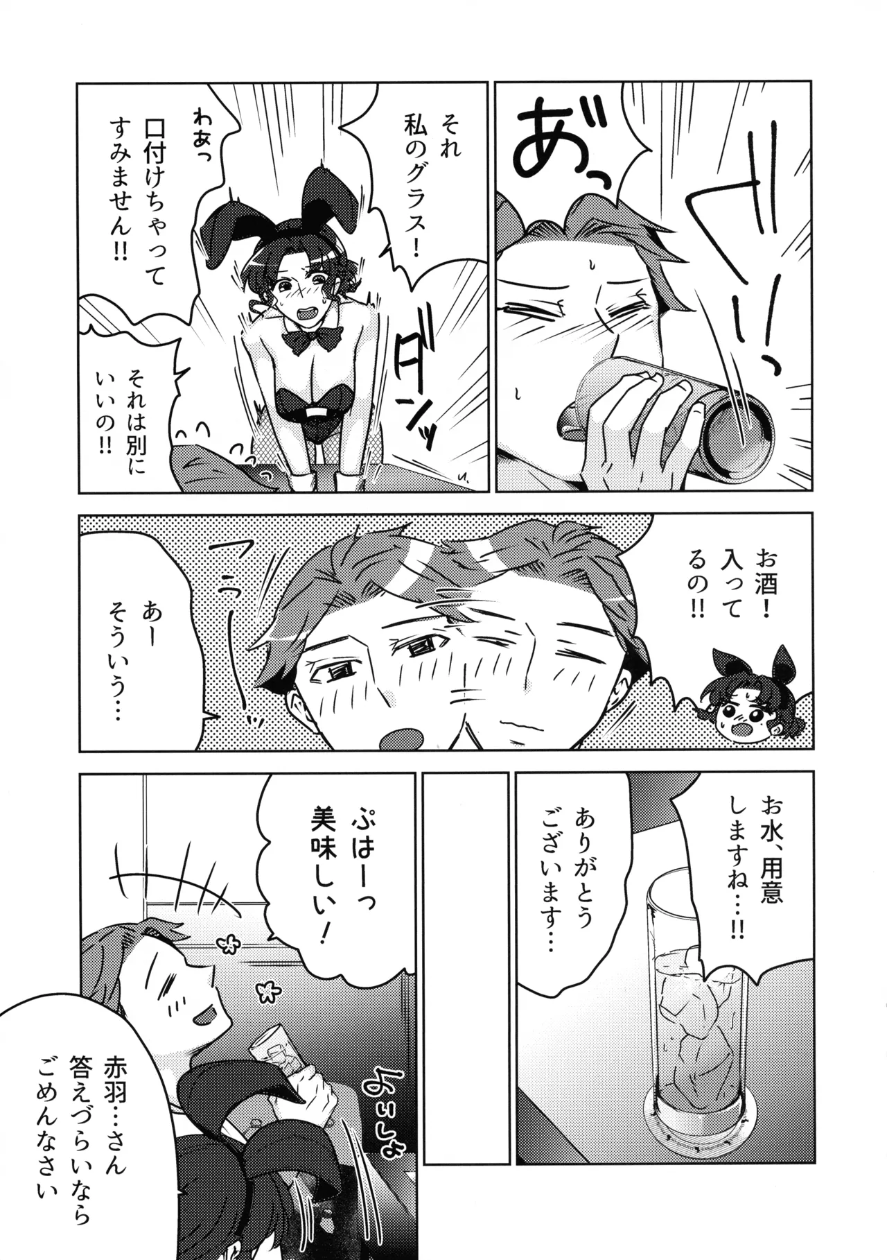 Suzu Sensei no Ura no Kao 2 - Page 11