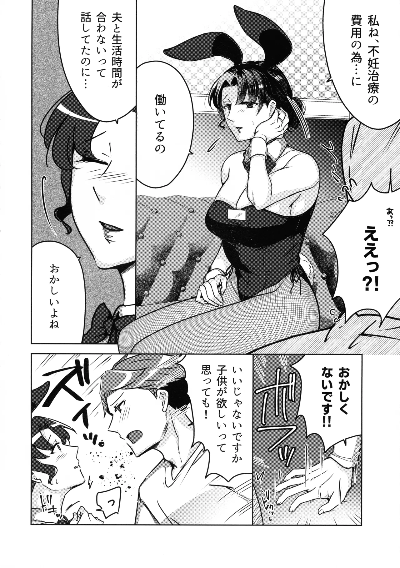 Suzu Sensei no Ura no Kao 2 - Page 14