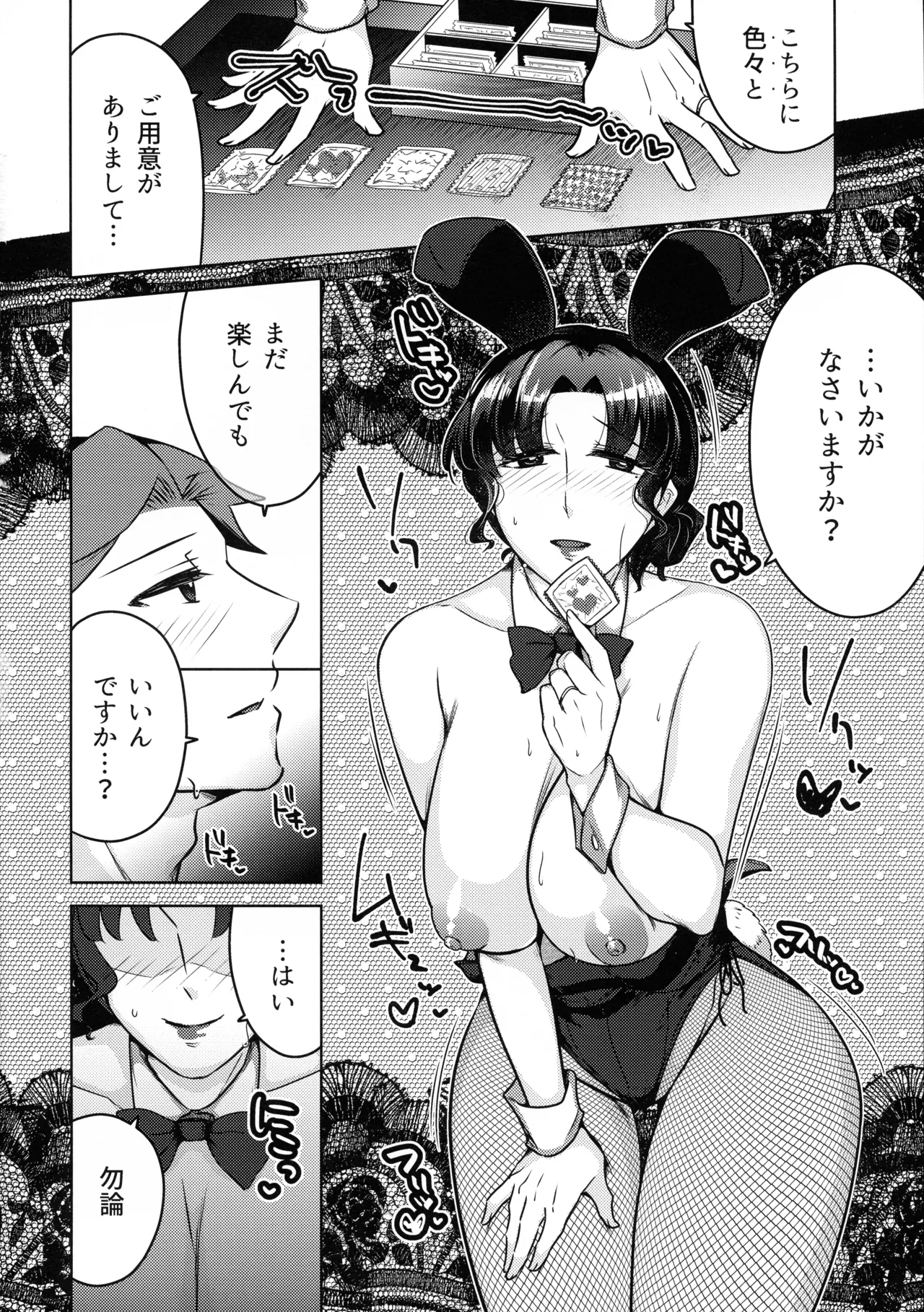 Suzu Sensei no Ura no Kao 2 page 34 original parody - milf big breasts hentai manga - read online free