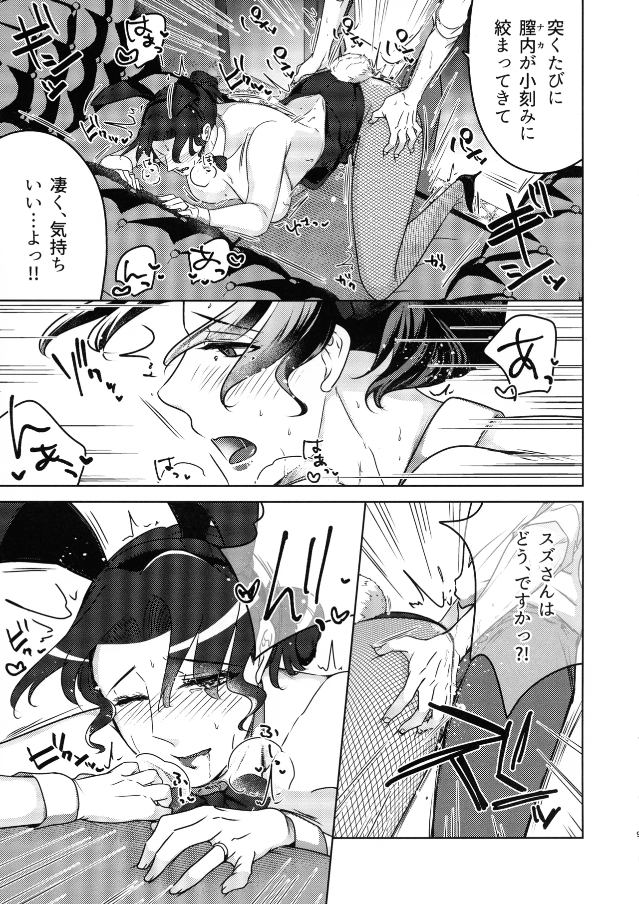 Suzu Sensei no Ura no Kao 1 page 9 original parody - milf big breasts hentai manga - read online free