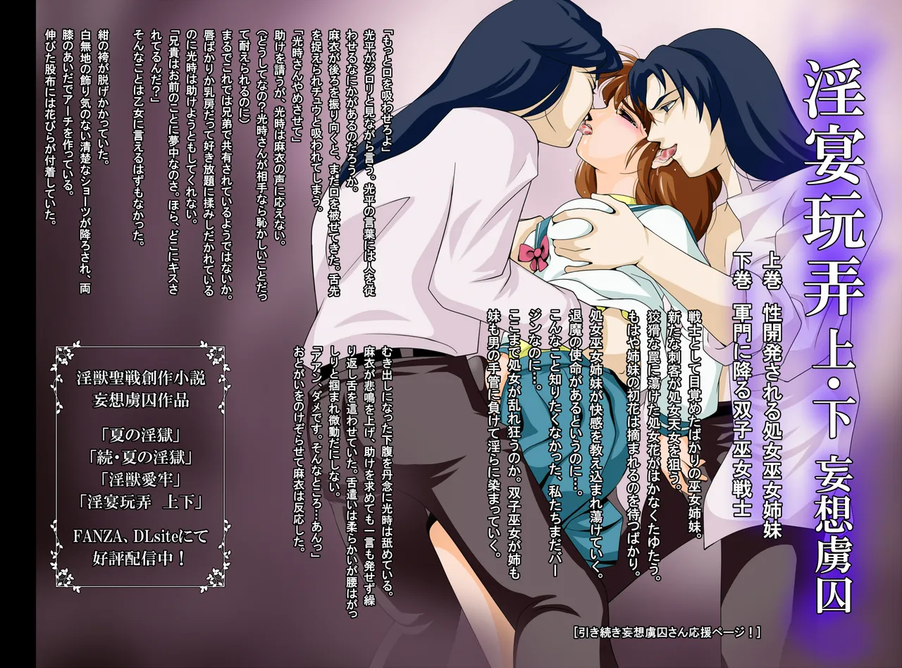 Rakuin no Himemiko 9 - Page 18