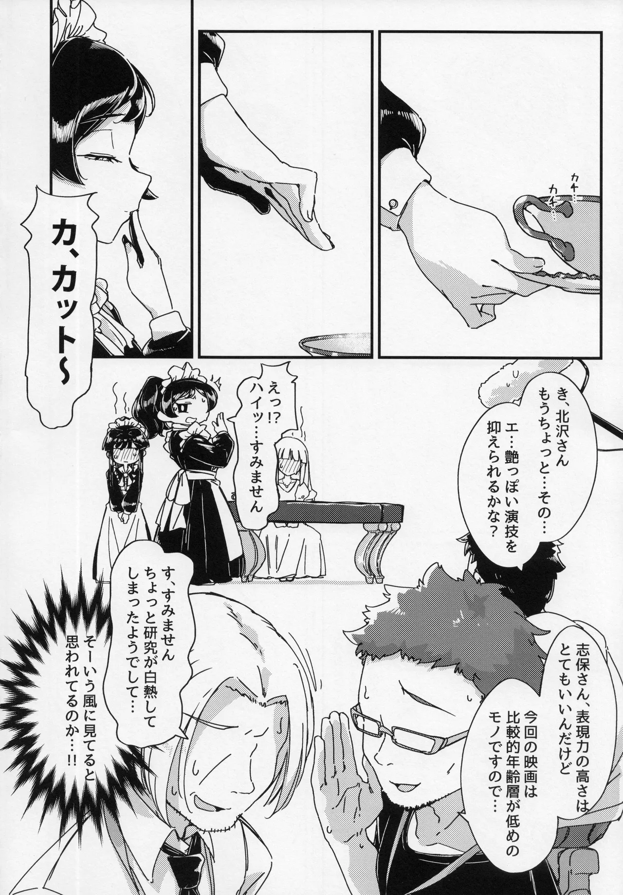 Shiho ga Maidfuu Shitagi de Ganbattekureru Hon page 19 featuring producer the idolmaster parody - maid garter belt hentai manga - read online free